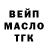 Дистиллят ТГК THC oil David Raborn