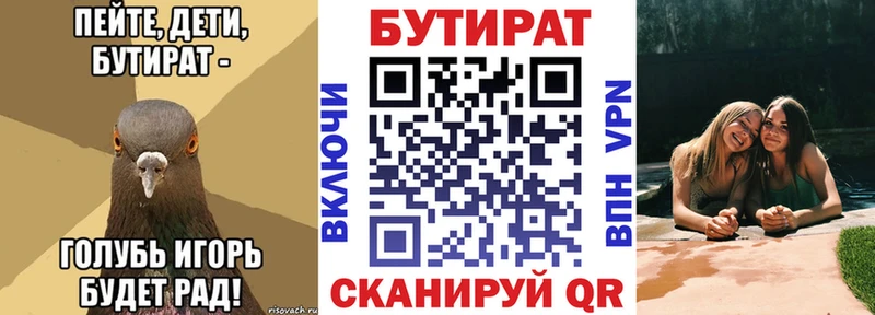 маркетплейс официальный сайт  Демидов  Бутират BDO 33% 